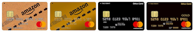 Amazonの利用でお得なクレジットカード