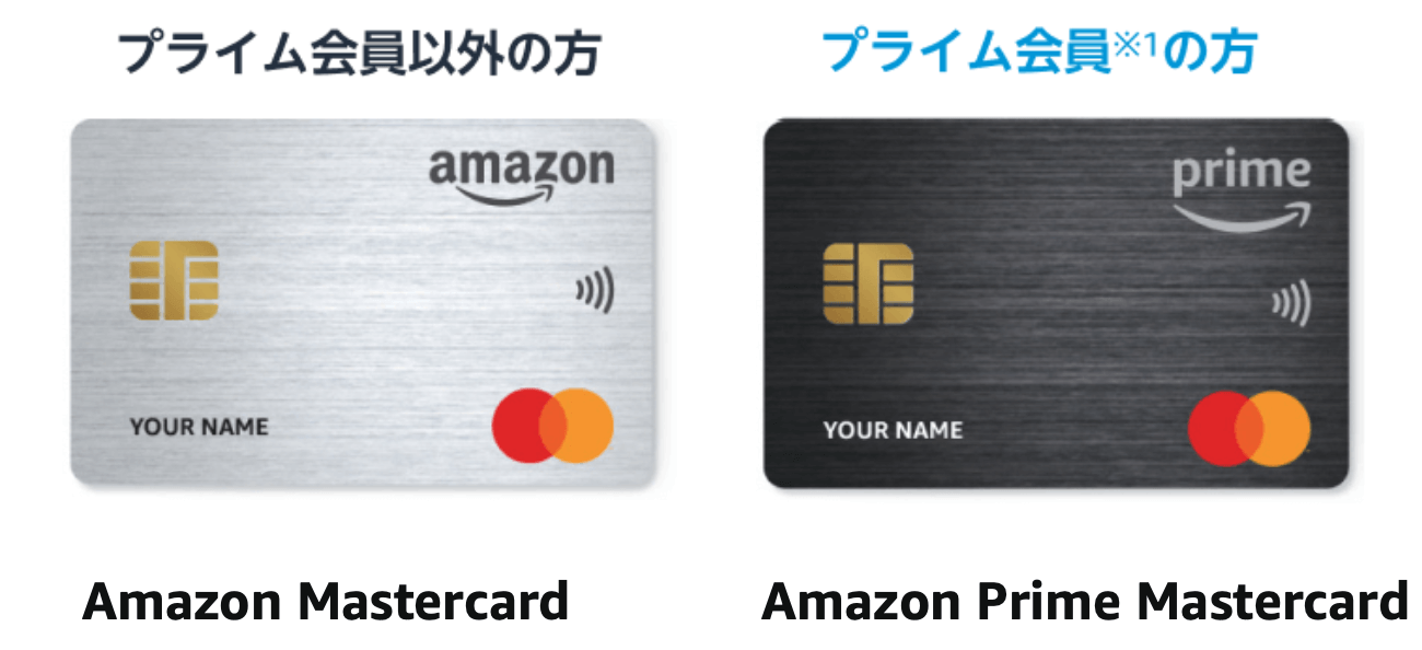 Amazonクレジットカード