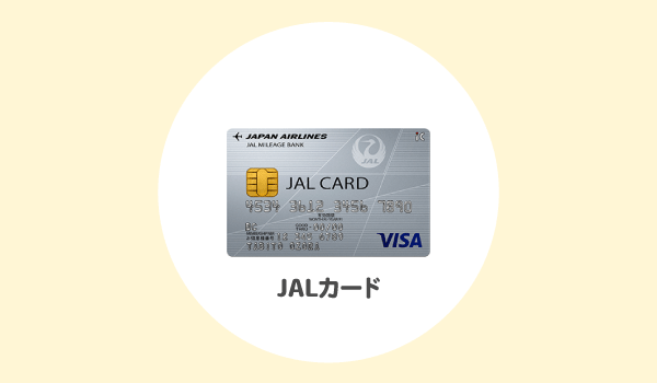 JALカードのポイントサイト還元率比較