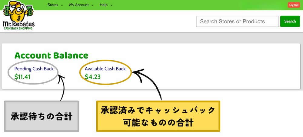 Mr.Rebatesでのキャッシュバック　金額を確認
