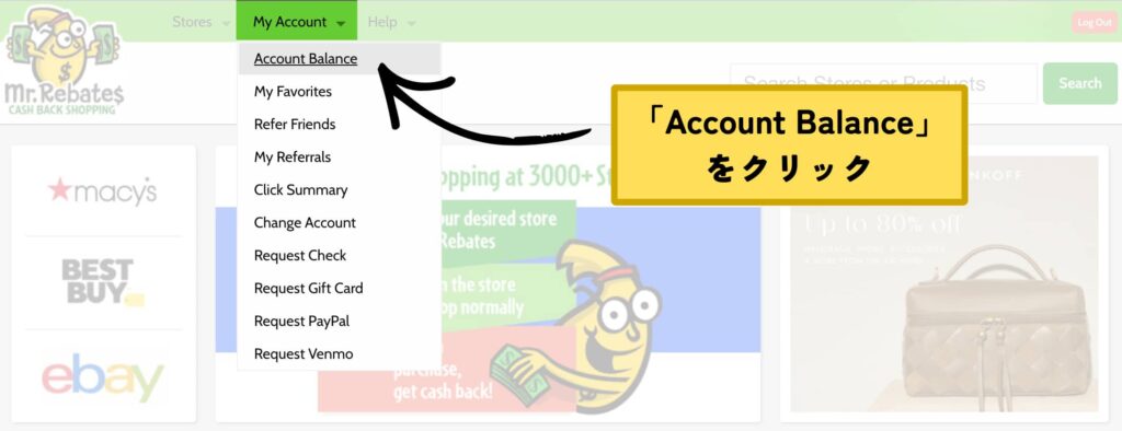 Mr.Rebates経由で買い物する手順3