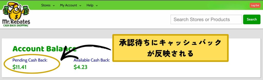 Mr.Rebates経由で買い物する手順1