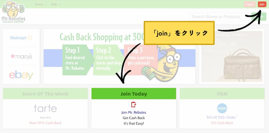 公式サイトの「Join」をクリックします。