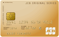 JCBゴールドカード